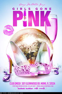 免費獲取水晶鞋廣告設計PSD素材 紅動網代理代辦指南