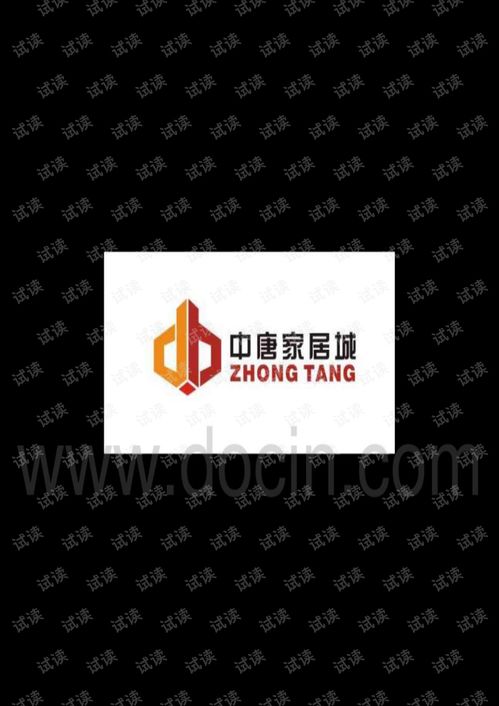 廣告傳媒中的標志設計 創意與策略的融合演示