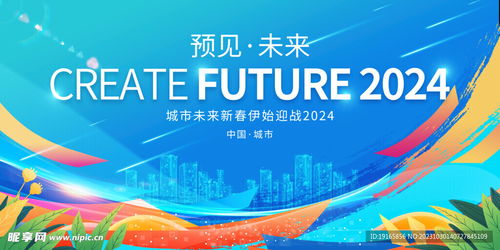 年會室內廣告設計 創意與氛圍的交融