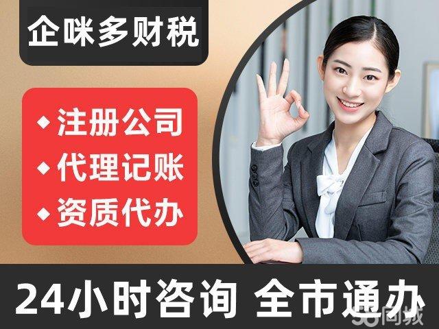 全昆山公司注冊代辦 一站式企業服務解決方案，助力創業無憂