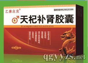 補(bǔ)腎產(chǎn)品市場洞察與招商策略，兼談常見補(bǔ)腎藥物與廣告設(shè)計(jì)要點(diǎn)